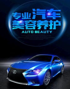 汽車(chē)美容加盟品牌大全 優(yōu)質(zhì)品牌助您成功創(chuàng)業(yè)